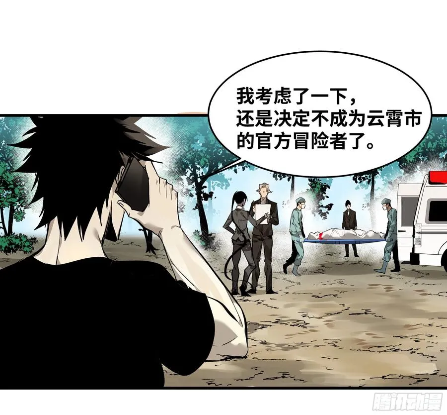 31 云霄？东山！ 第39页