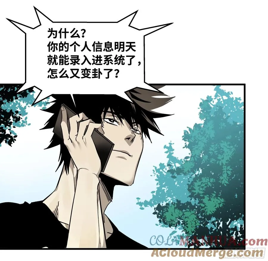 31 云霄？东山！ 第40页