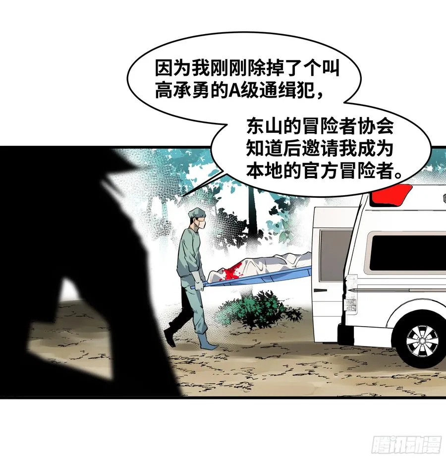 31 云霄？东山！ 第41页