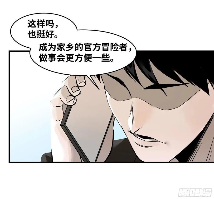 31 云霄？东山！ 第42页