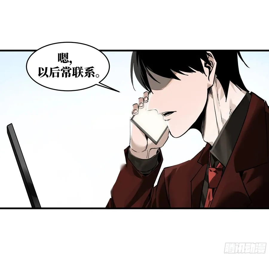 31 云霄？东山！ 第44页