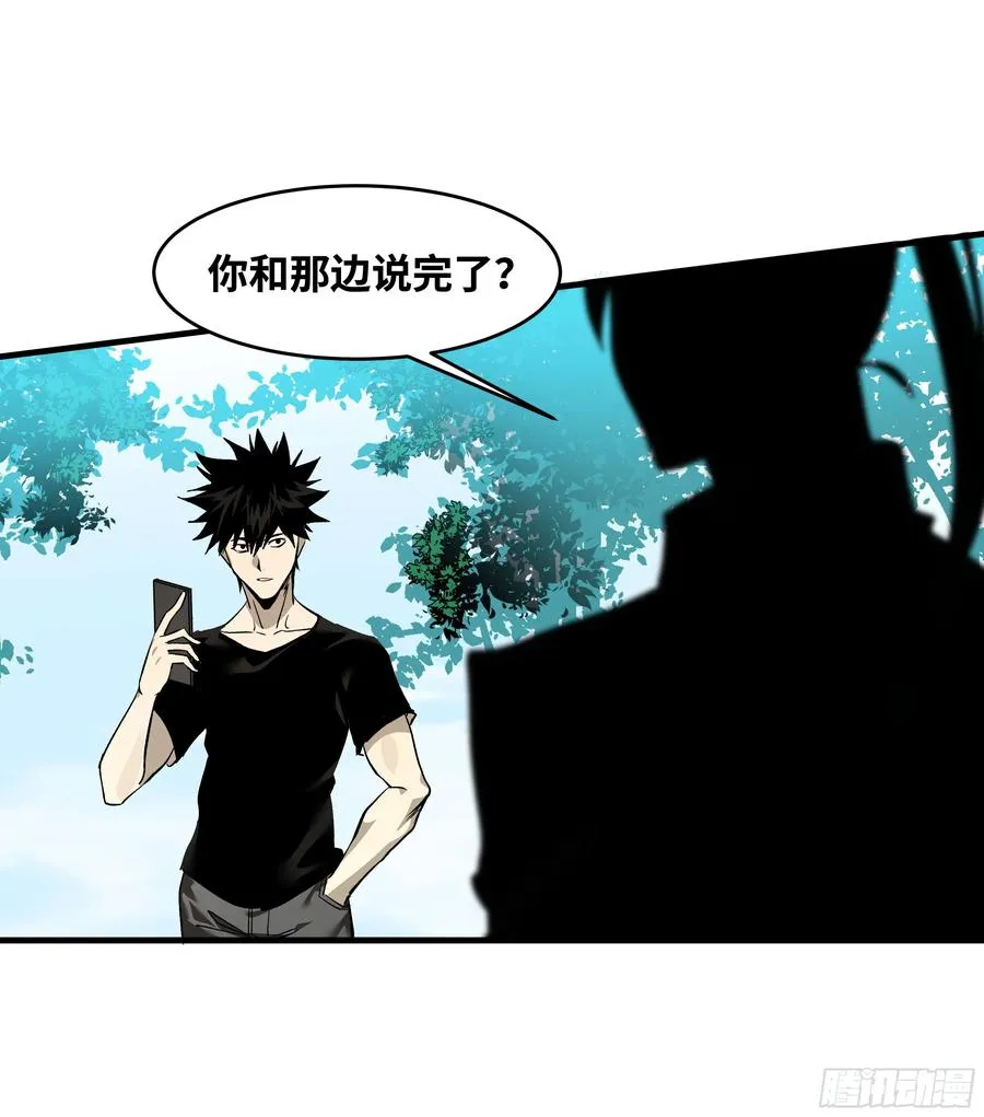 31 云霄？东山！ 第47页