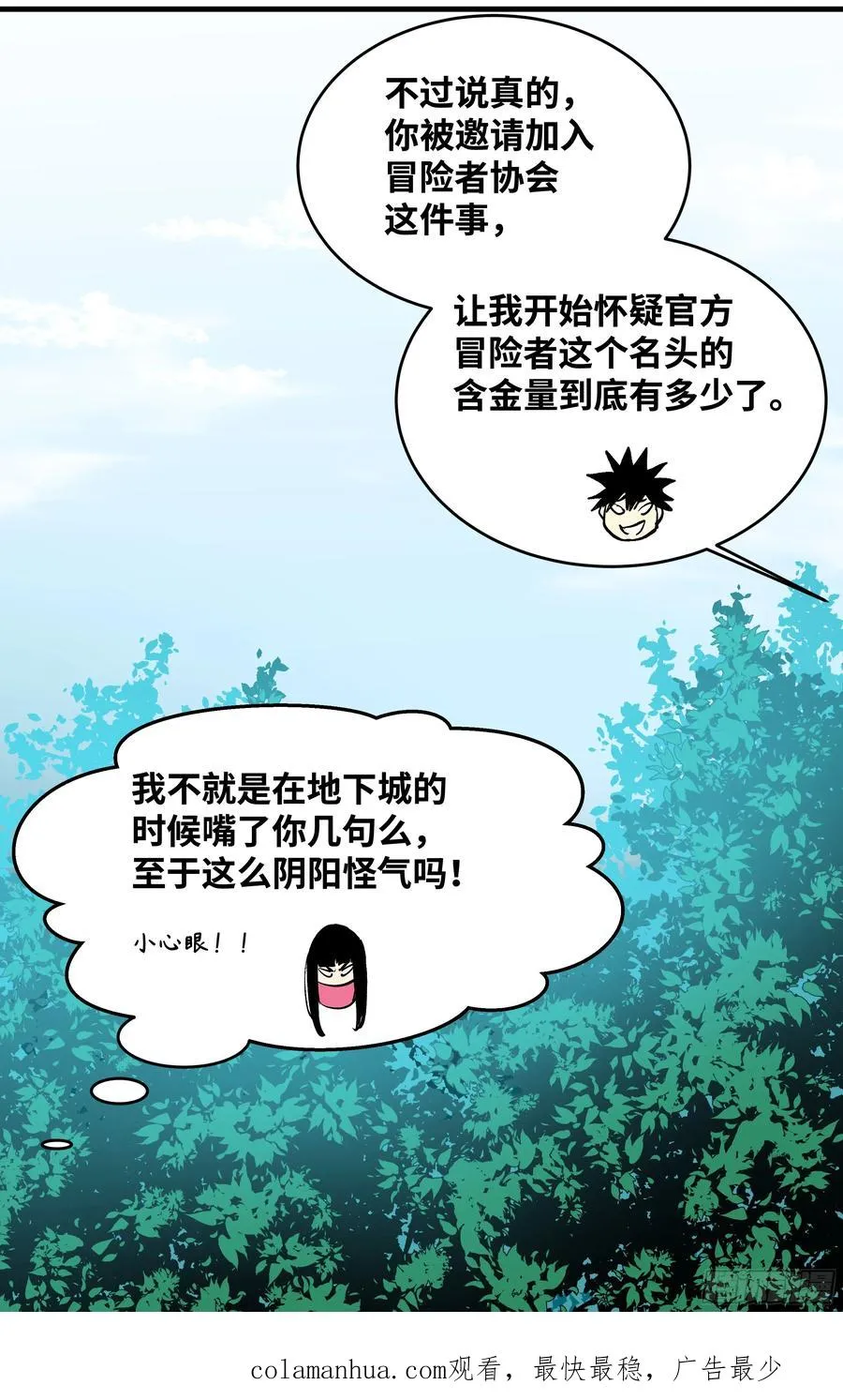 31 云霄？东山！ 第51页