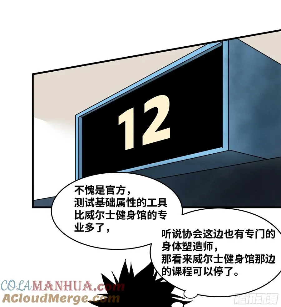 32 编制和新同事 第7页