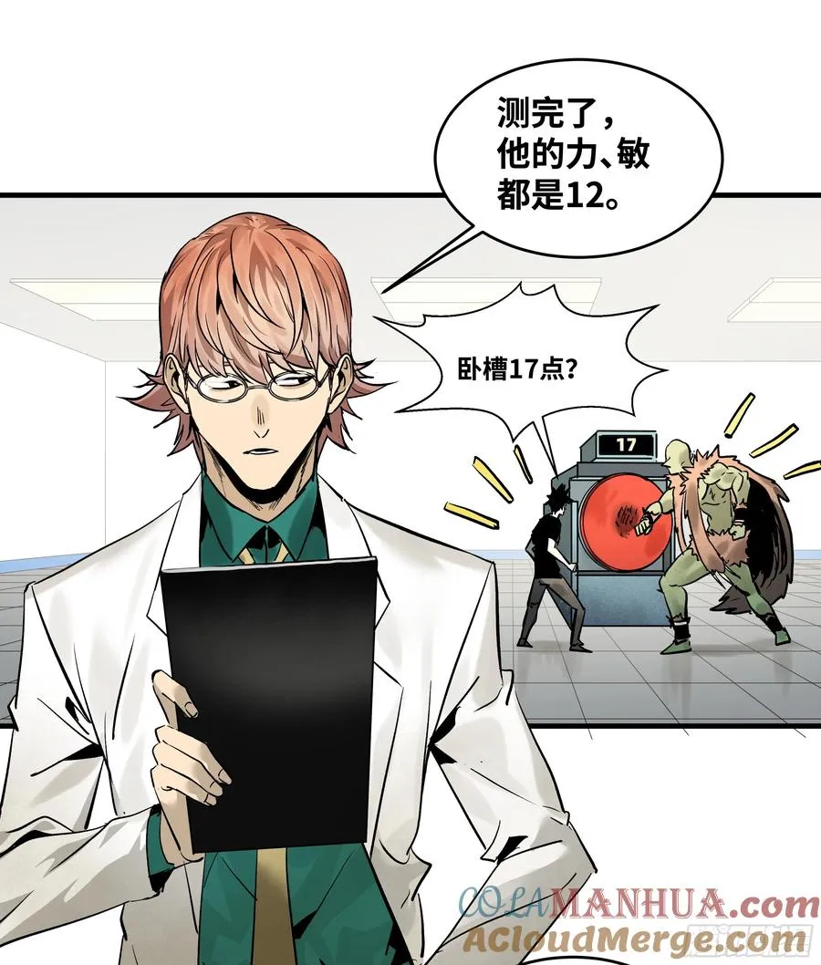 32 编制和新同事 第10页