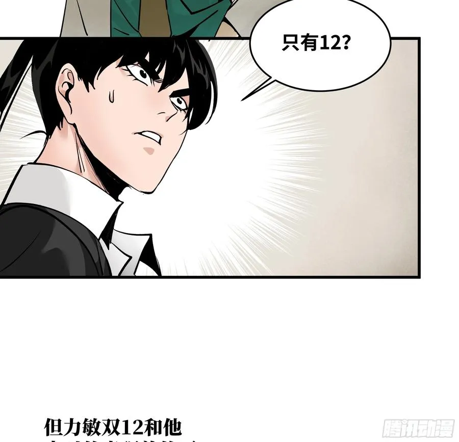 32 编制和新同事 第11页