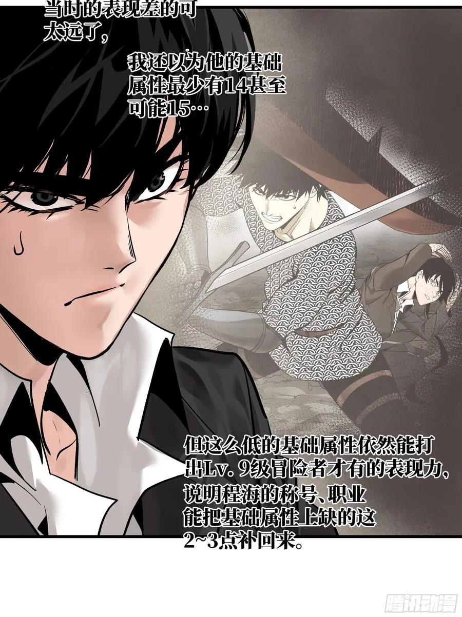 32 编制和新同事 第12页