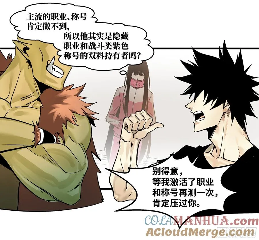 32 编制和新同事 第13页