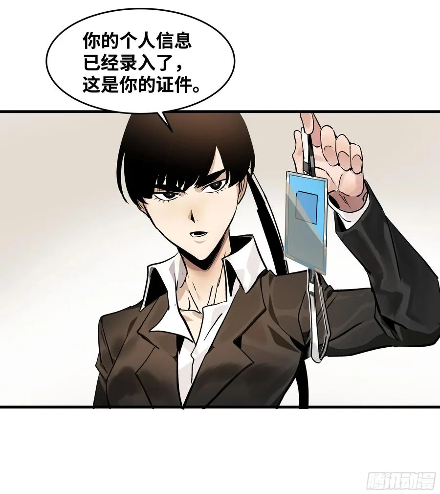 32 编制和新同事 第15页