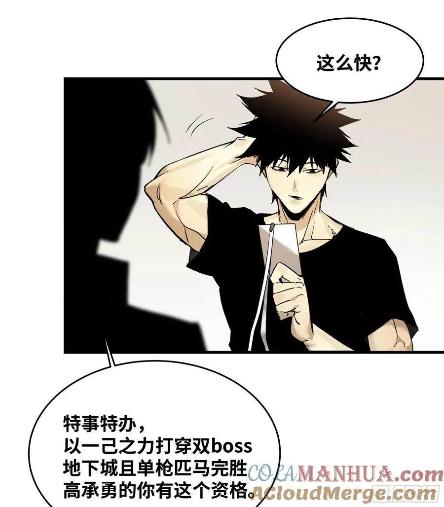 32 编制和新同事 第16页
