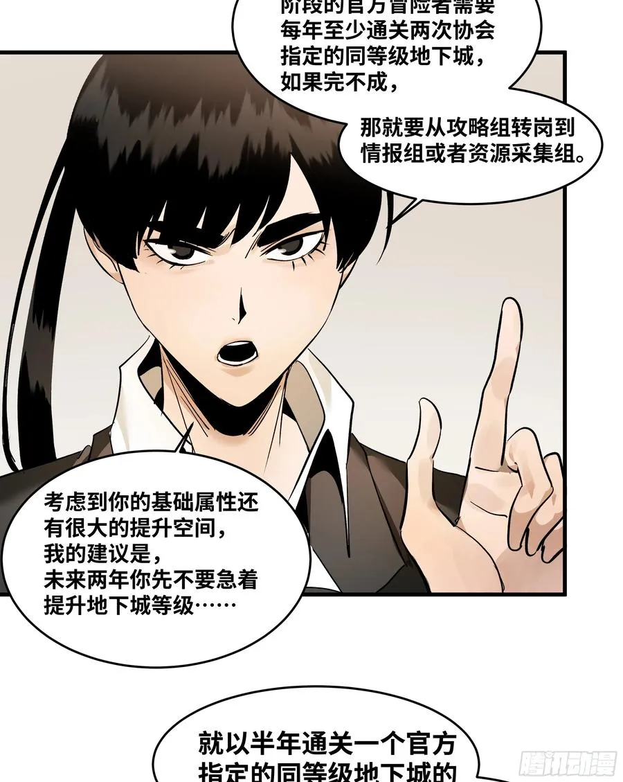 32 编制和新同事 第18页
