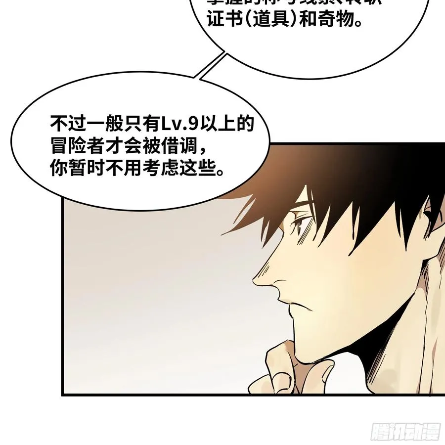32 编制和新同事 第21页
