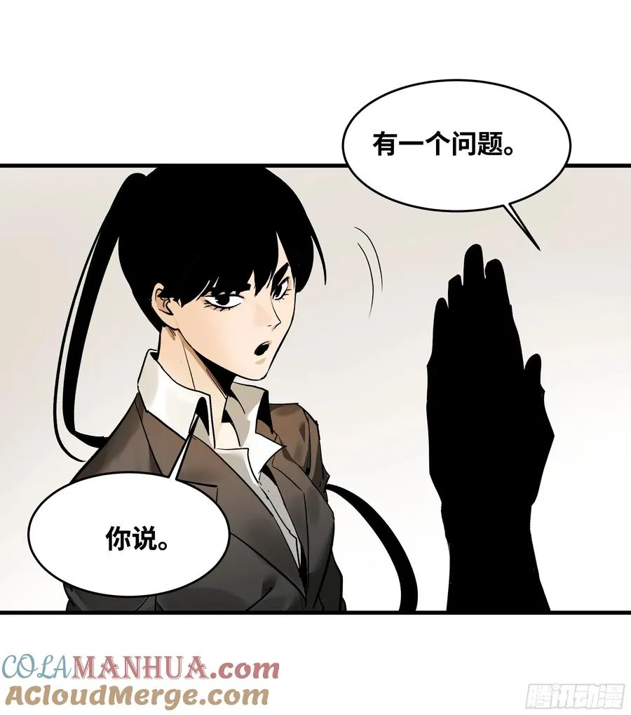32 编制和新同事 第22页