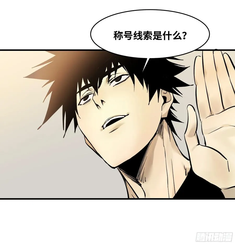 32 编制和新同事 第23页
