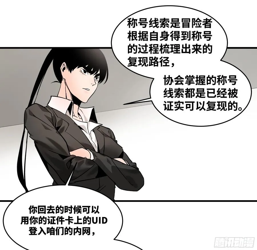 32 编制和新同事 第24页