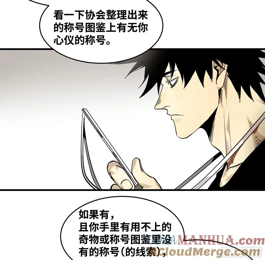 32 编制和新同事 第25页