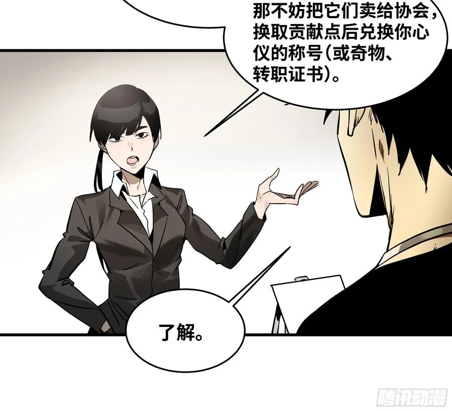 32 编制和新同事 第26页