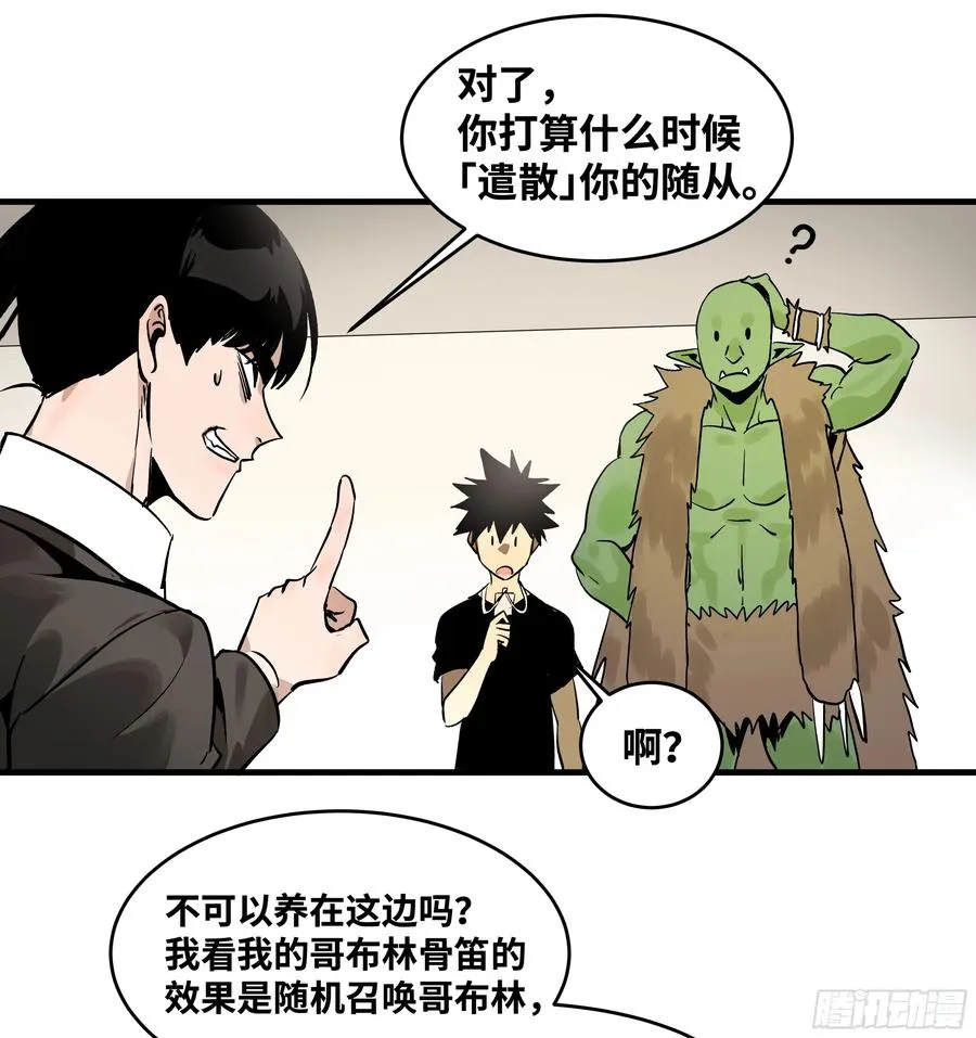 32 编制和新同事 第27页