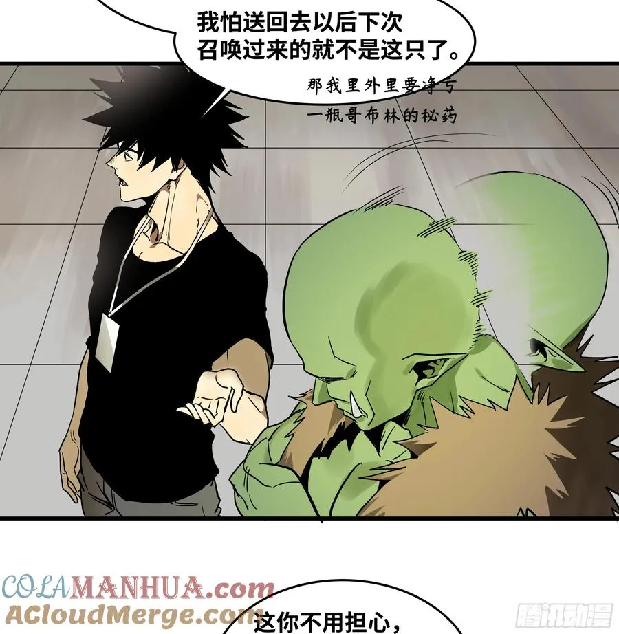 32 编制和新同事 第28页