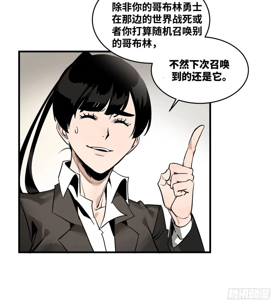 32 编制和新同事 第29页