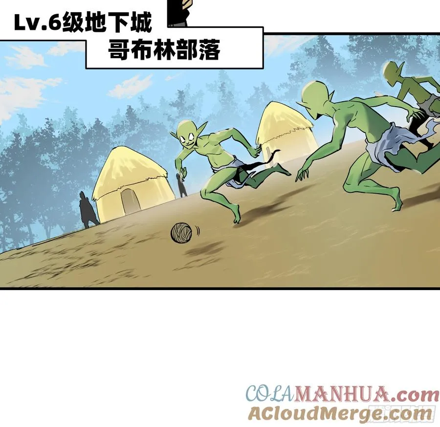 32 编制和新同事 第31页
