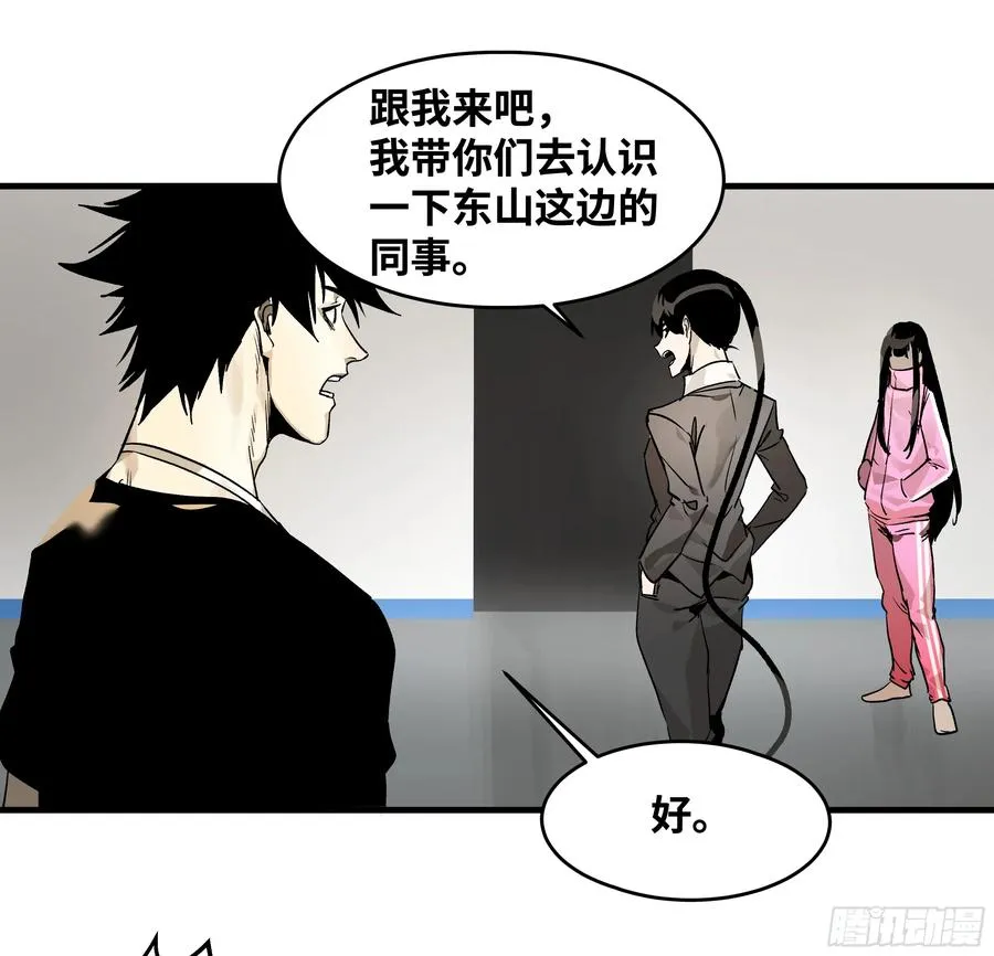 32 编制和新同事 第35页