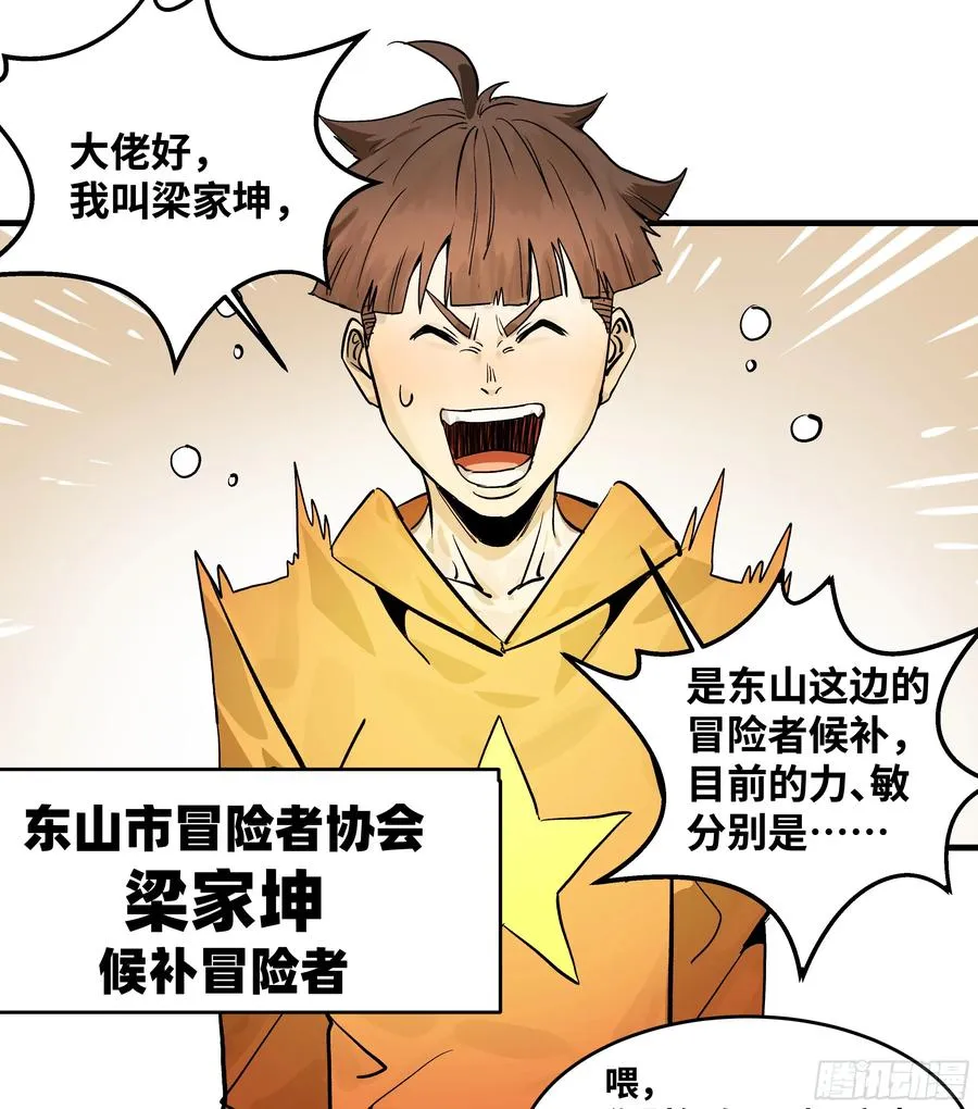 32 编制和新同事 第36页