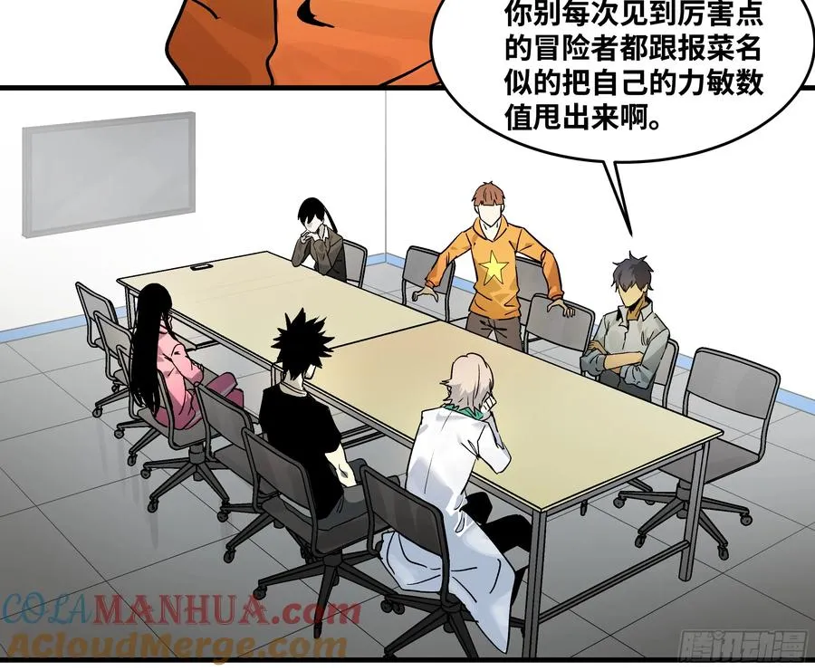 32 编制和新同事 第37页
