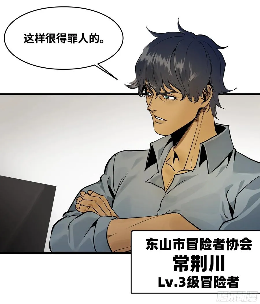 32 编制和新同事 第38页