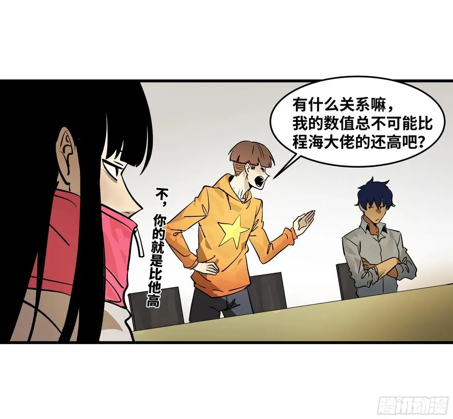 32 编制和新同事 第39页