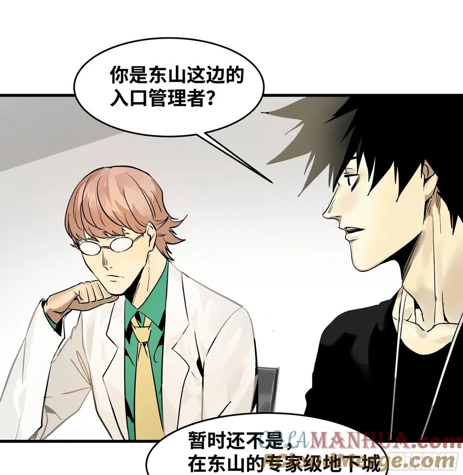 32 编制和新同事 第40页