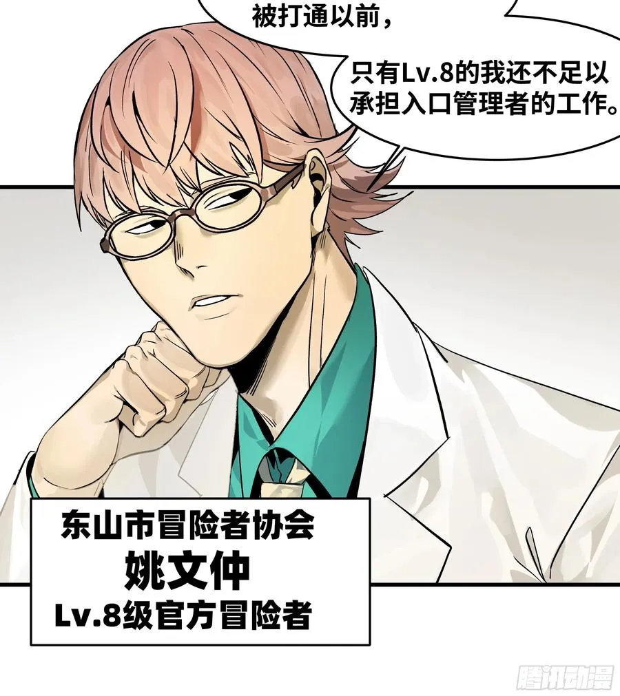 32 编制和新同事 第41页