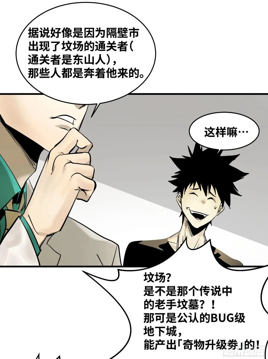 32 编制和新同事 第44页