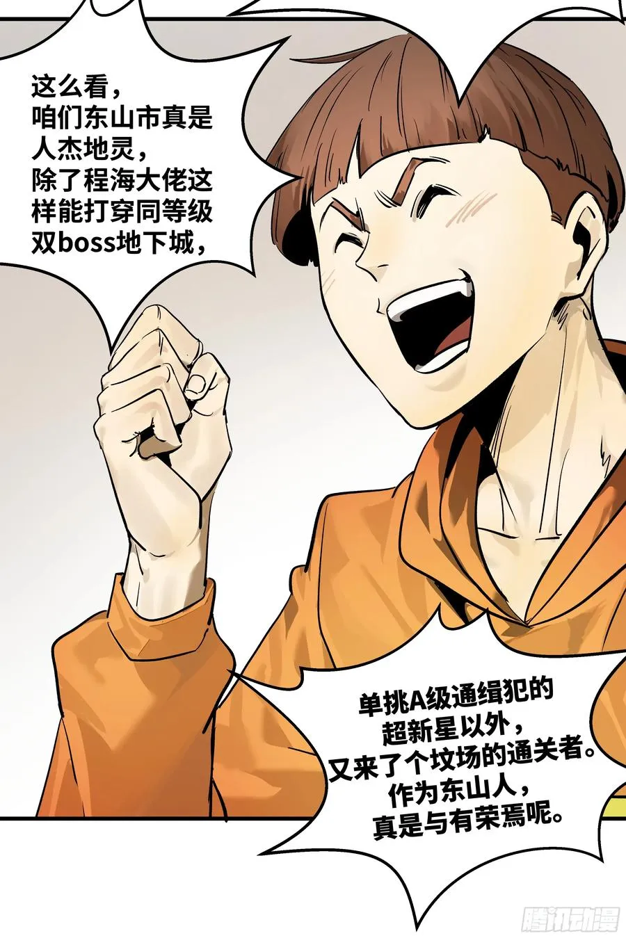 32 编制和新同事 第45页