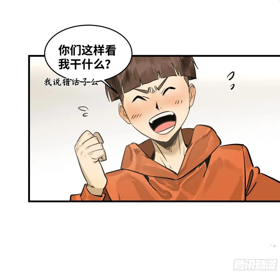 32 编制和新同事 第47页