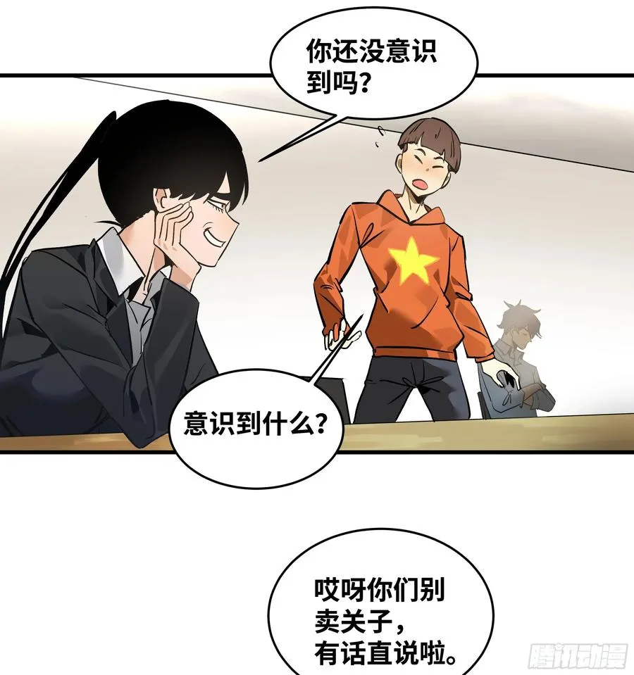 32 编制和新同事 第48页