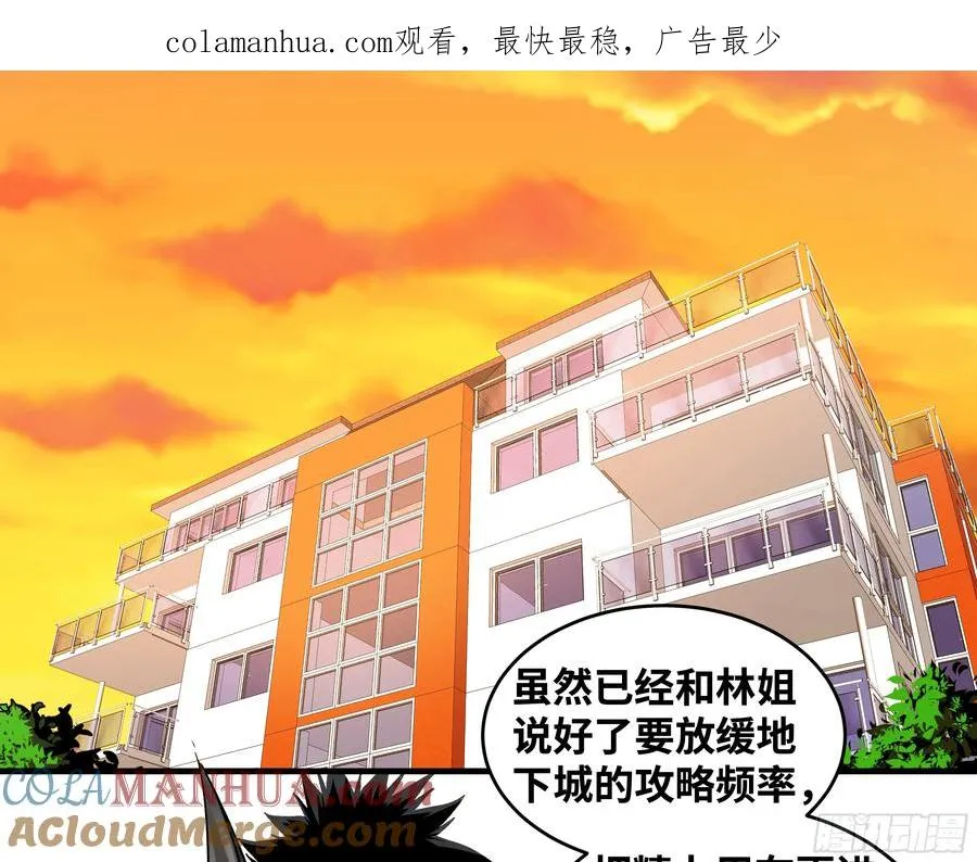 33 再入鱼人地下城 第1页
