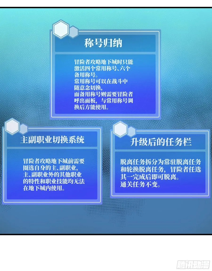 33 再入鱼人地下城 第12页