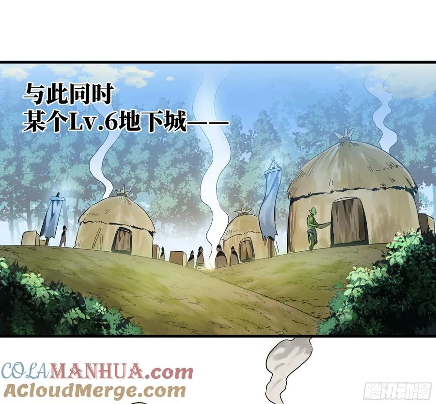 33 再入鱼人地下城 第19页