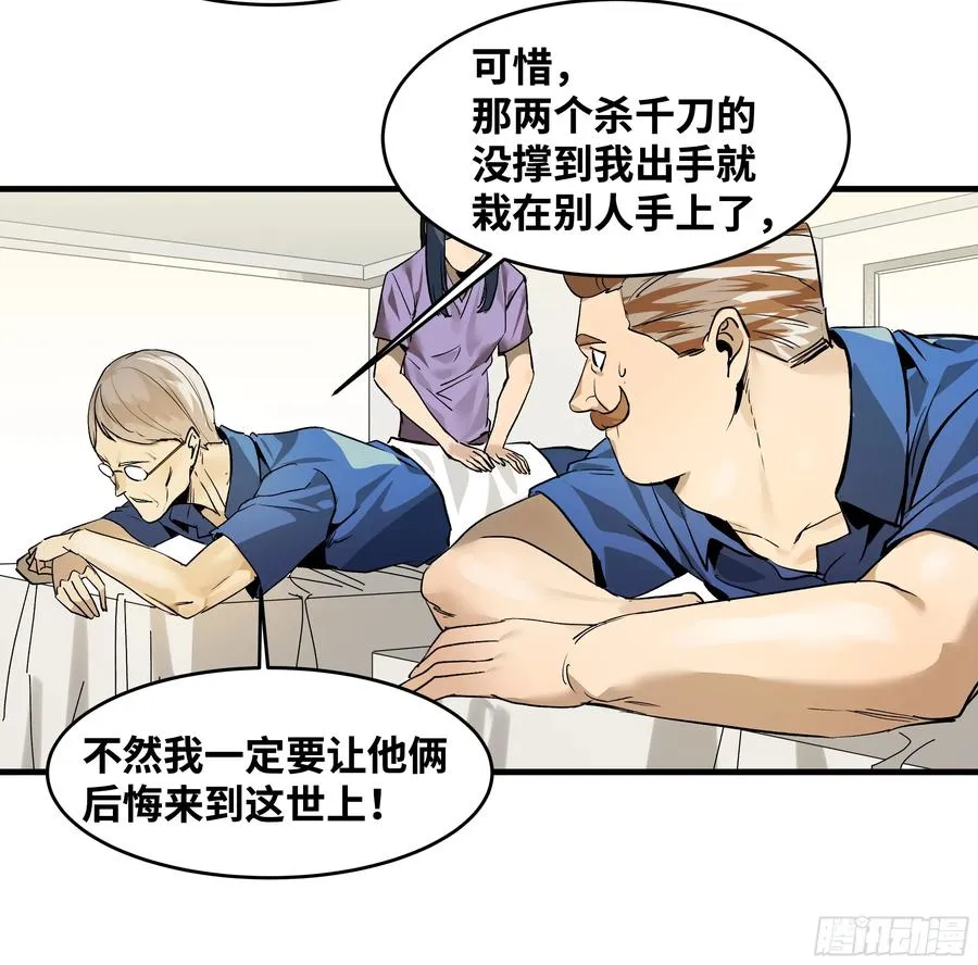 33 再入鱼人地下城 第44页