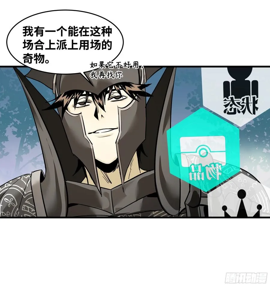 34 Lv.7级地下城的含金量 第12页