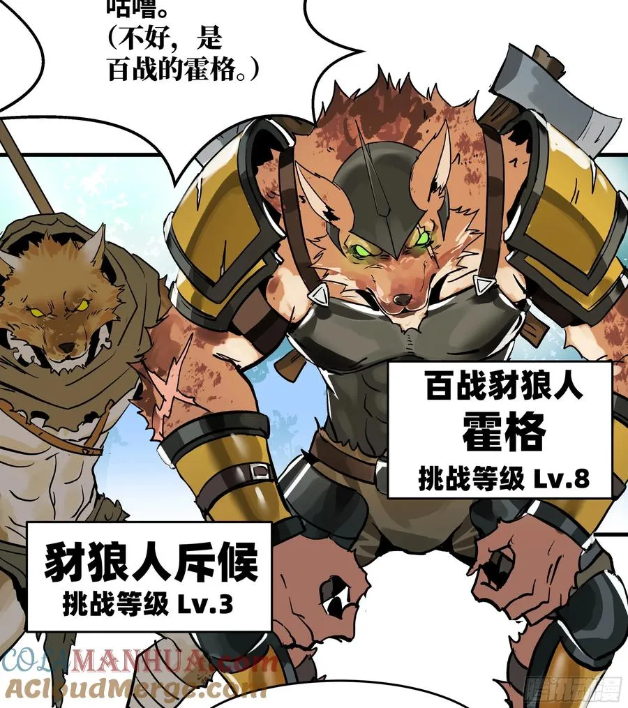 34 Lv.7级地下城的含金量 第31页