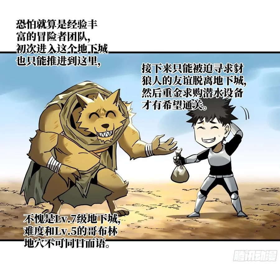 34 Lv.7级地下城的含金量 第38页