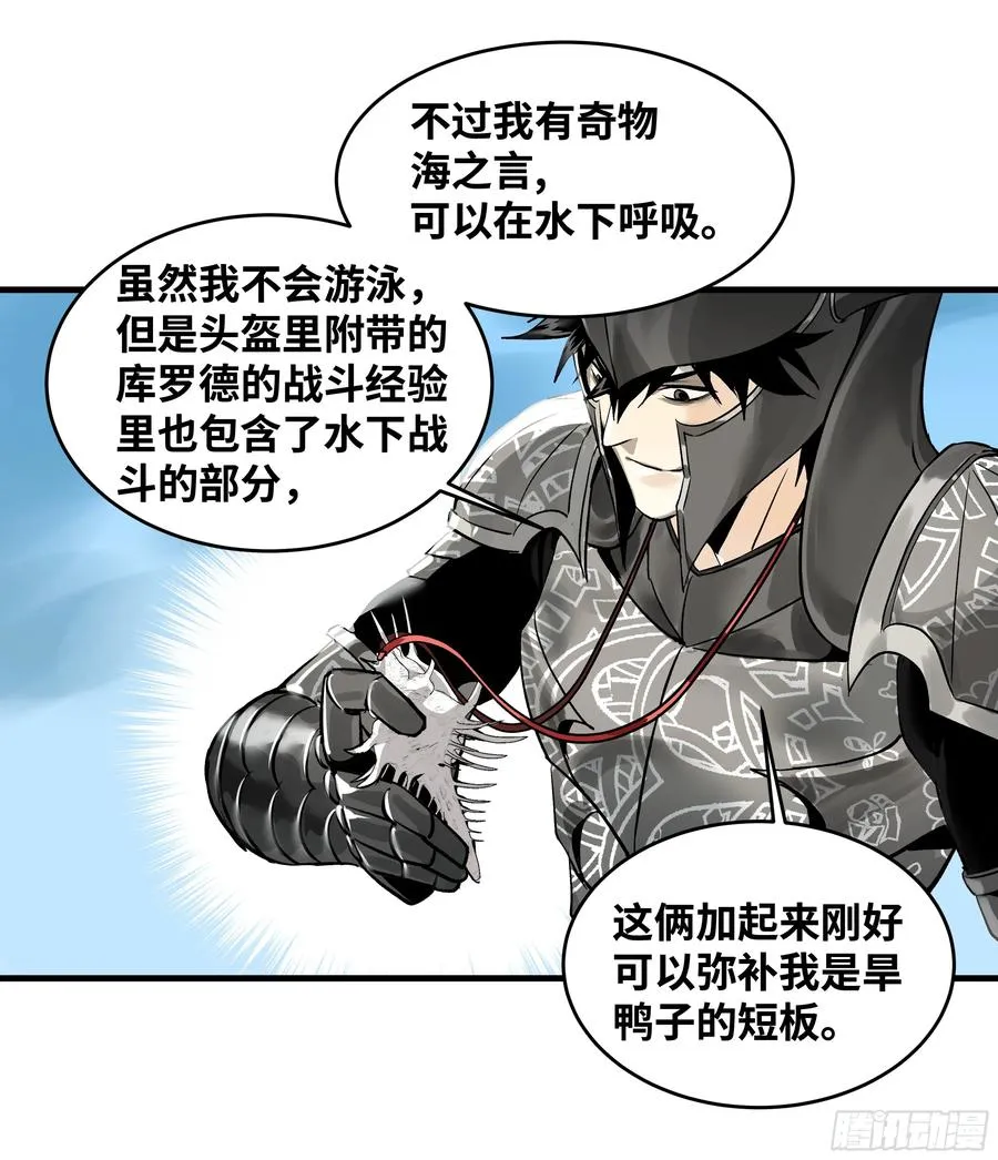 34 Lv.7级地下城的含金量 第39页