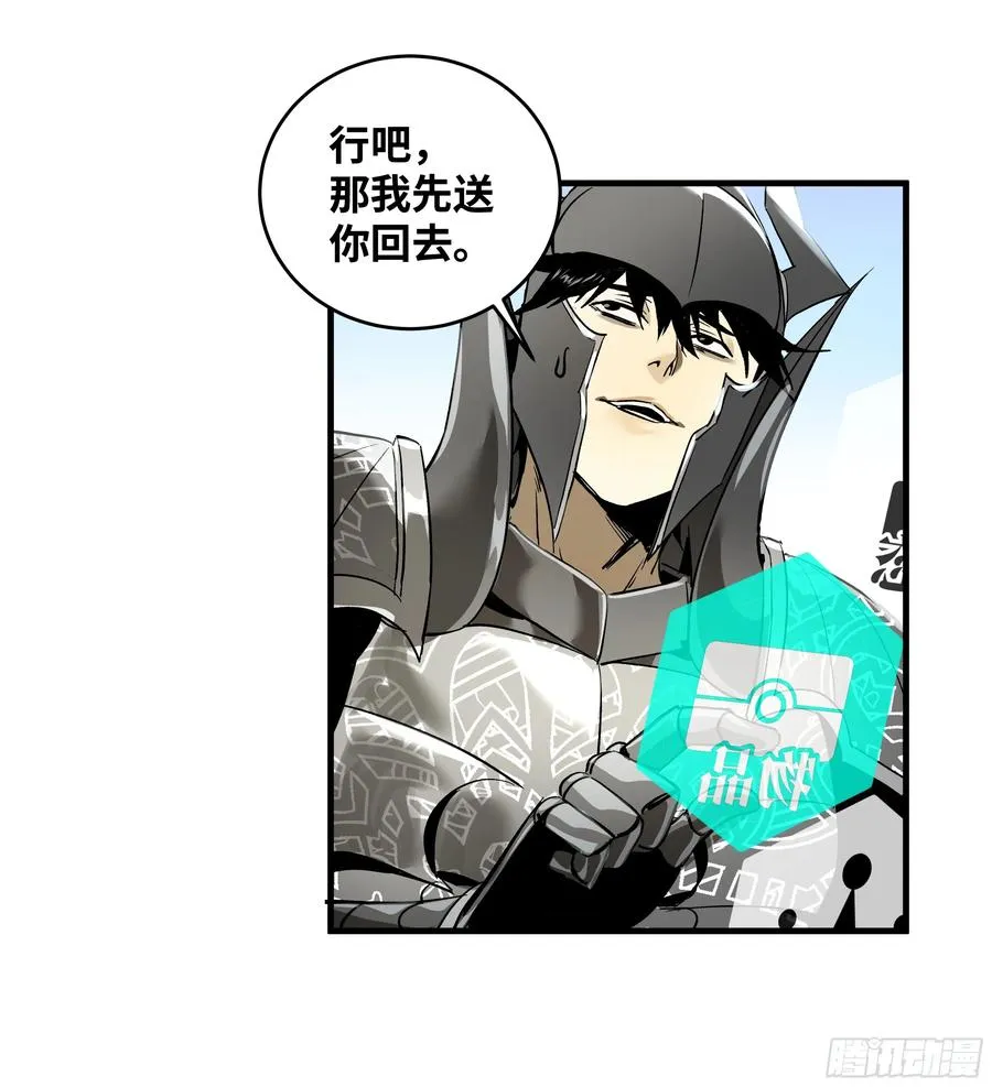 34 Lv.7级地下城的含金量 第42页