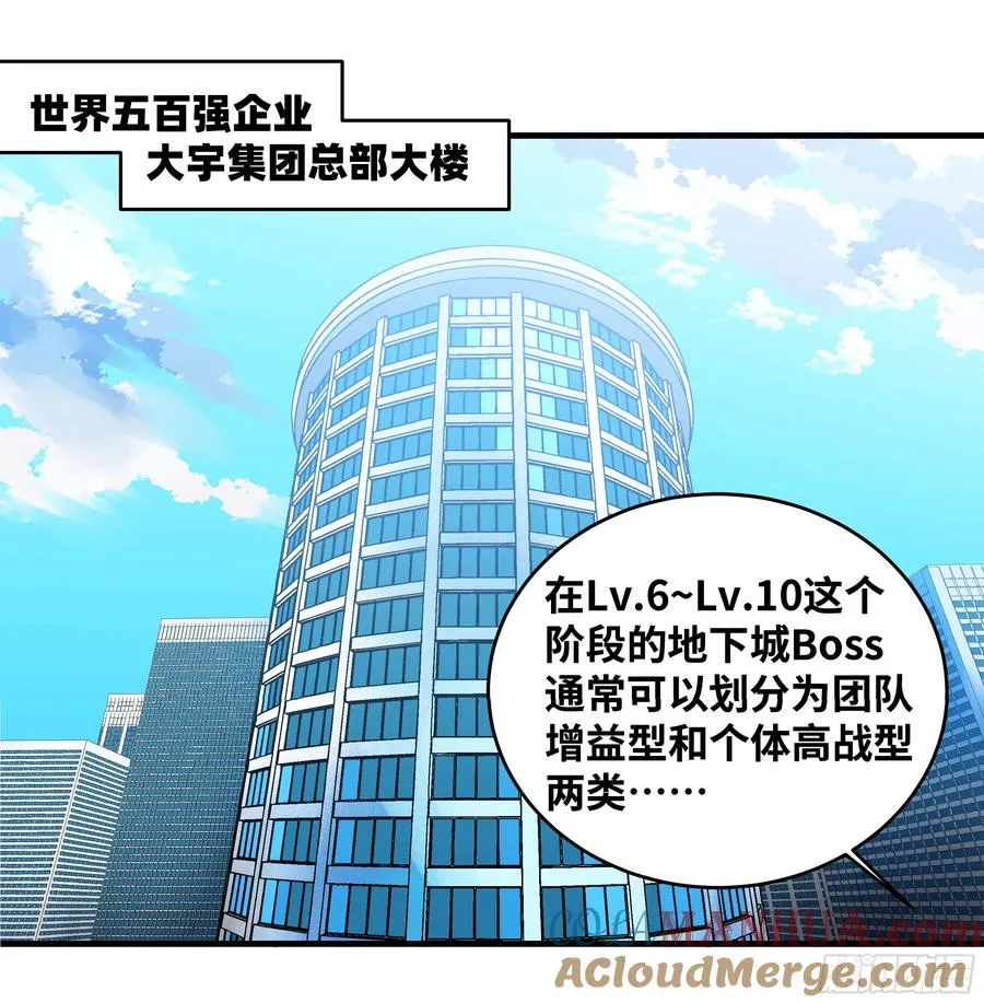35 团队增益型Boss 第37页