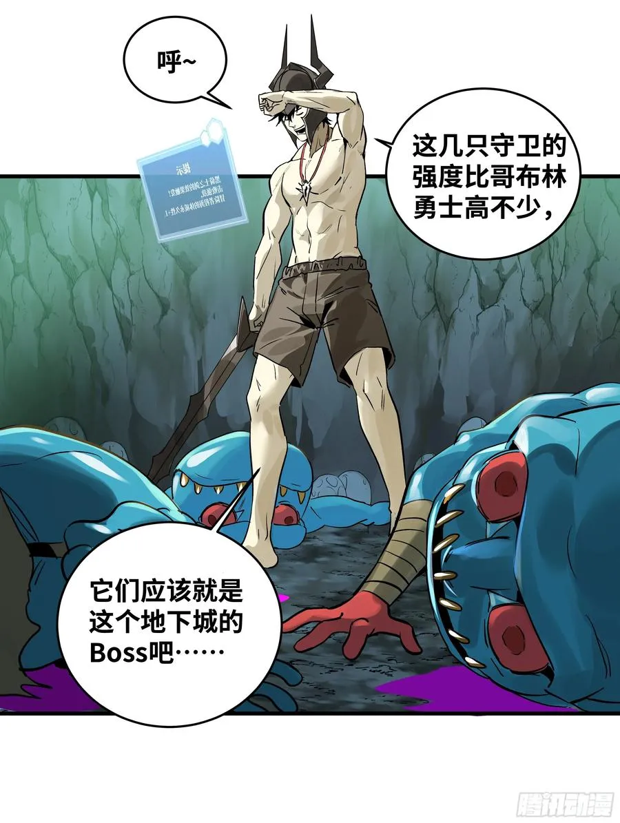 35 团队增益型Boss 第38页