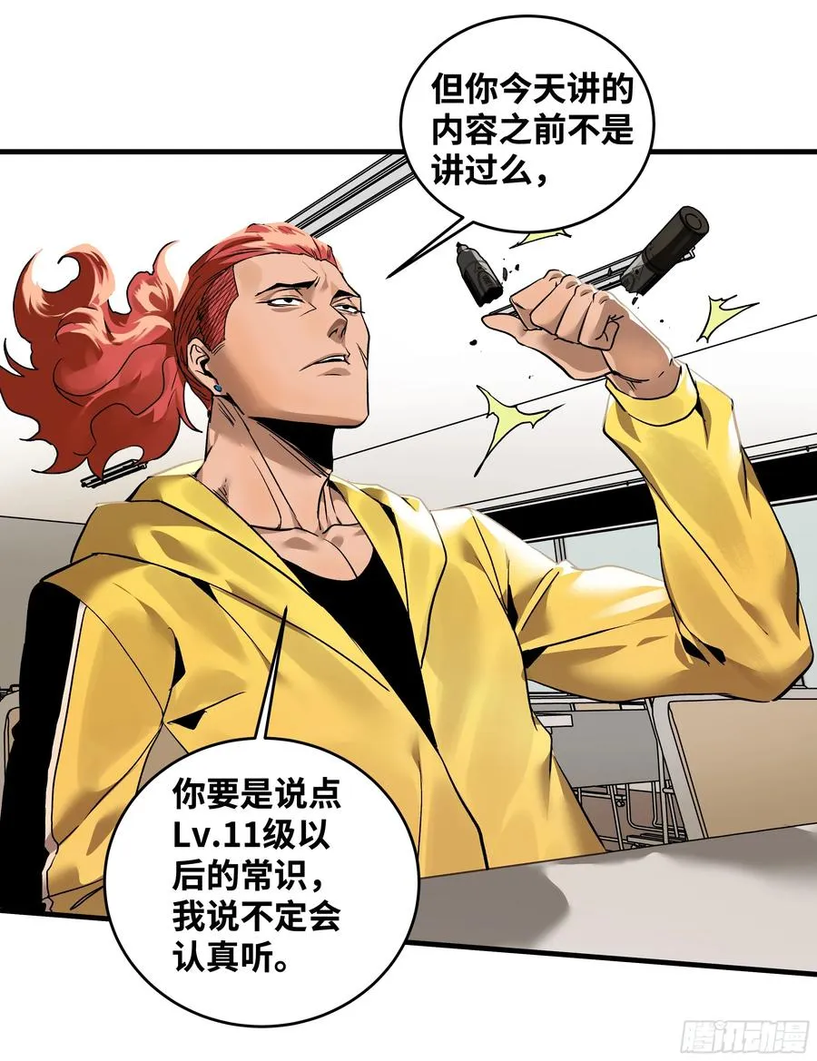 35 团队增益型Boss 第47页