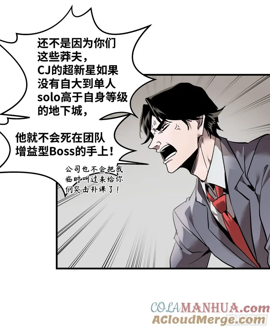 35 团队增益型Boss 第49页