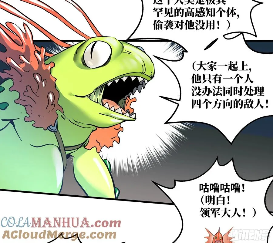 36 奇迹生还者 第4页